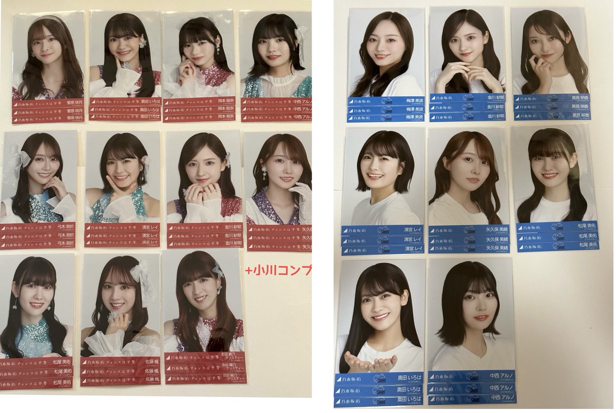__mzk__46's tweet photo. 乃木坂46  生写真  トレード  
チャンスは平等 表題衣装
山下美月 卒コンT  

〈 提供 〉画像1〜2枚目  3枚目(コンプ)
    交渉中の物も含みます
                   
〈 熱望 〉卒コンT  山下ヨリ
〈 希望 〉画像4枚目

  ※郵送トレ(同日発送)
  ※局留めの場合は先送り
  ※寄るところのみは不可 https://t.co/PRQvNopENM