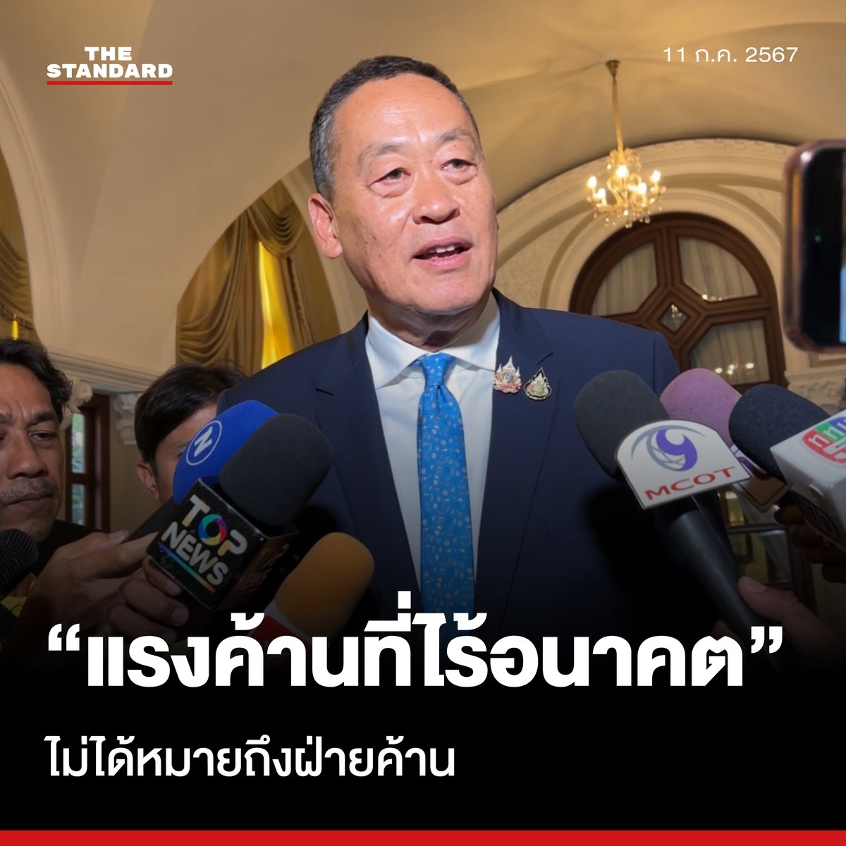 THE STANDARD tweet media