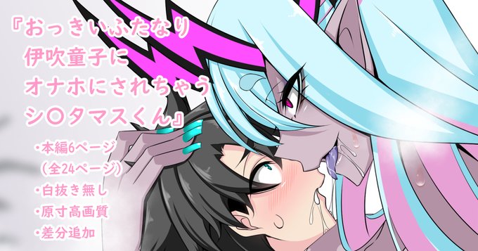 各種支援サイト更新しましたー!
本編6ページ、全24ページ、各種文字無し等あります!
FANBOX【https://t.co/v1IzXFf28n】
fantia【https://t.co/JMW7nXCd06】 