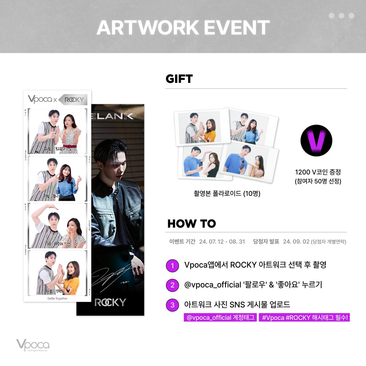 ROCKY Vpoca 인증 이벤트! #Vpoca 에서 ROCKY 아트워크 이벤트를 진행합니다 ROCKY와 함께 촬영하고 촬영본  폴라로이드를 받아가세요 🎁 촬영본 폴라로이드 (10명) 🎁 1200 V코인 (50명) 📅07.12~08.31 🎉당첨자 발표:  09.02 📍https://t.co/eUP93LxRH0 #Vpo ...