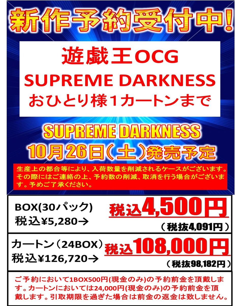 ☺Himi☺ 26日購入予定 TCGshop193名駅店 on X