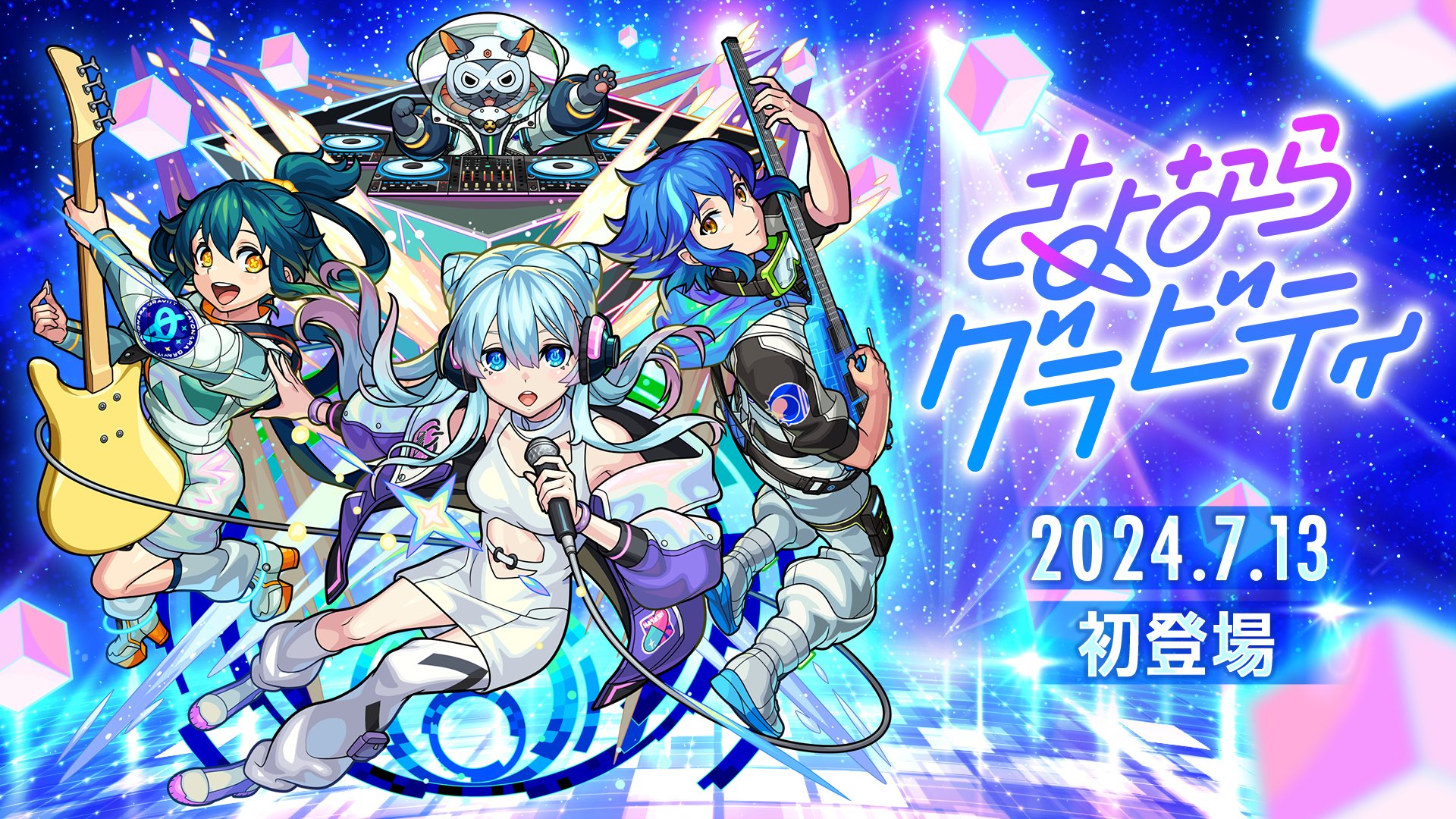モンスト　モンドリ　モンソニ　チェキ　ネオ　さよならグラビティ モンスト モンドリ モンソニ チェキ ネオ さよならグラビティ