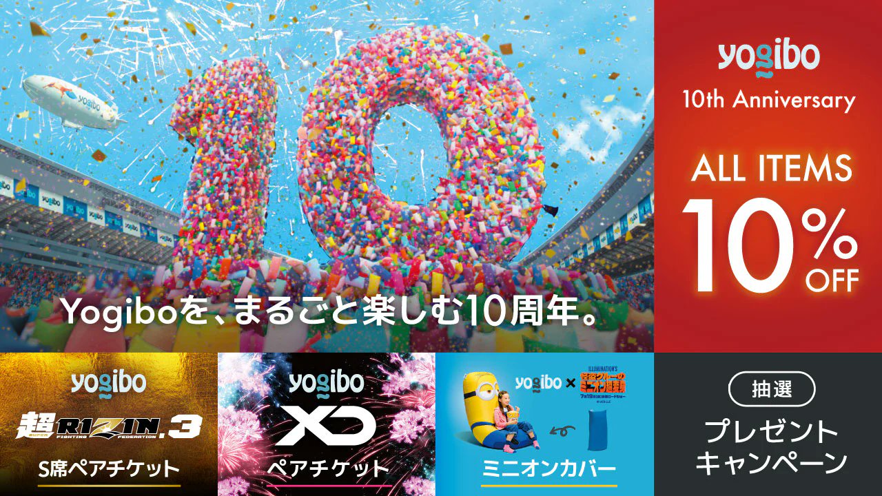 10/10まで値下げ中】Yogibo Lounger + Support（公式】Yogibo