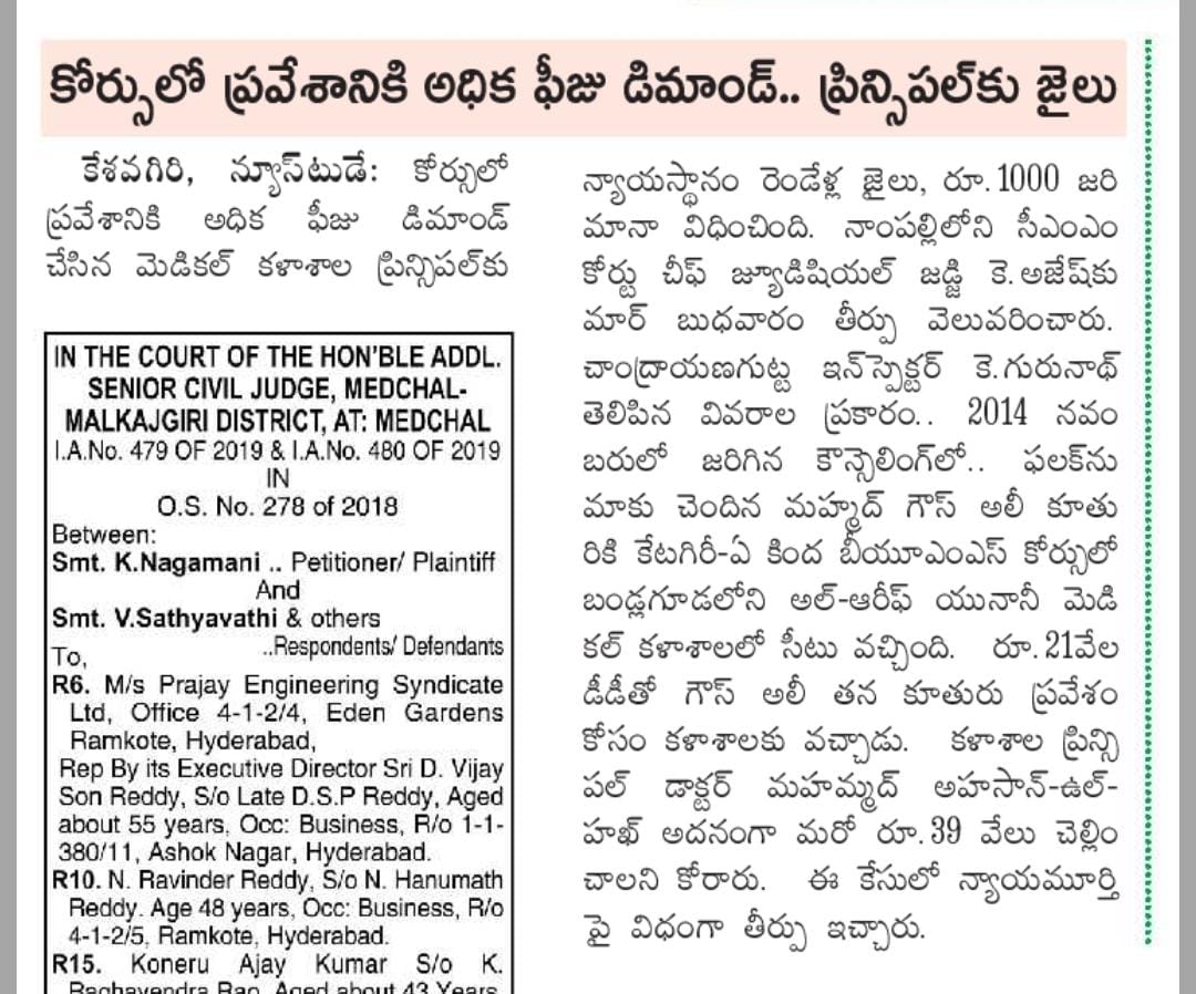 S Chaitanya Kumar, IPS., tweet media