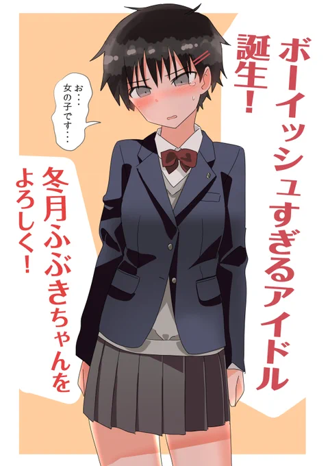 (公共広告)男の子が女の子になったり女の子が大きくなったり小さくなったりするイラストを描いています 
