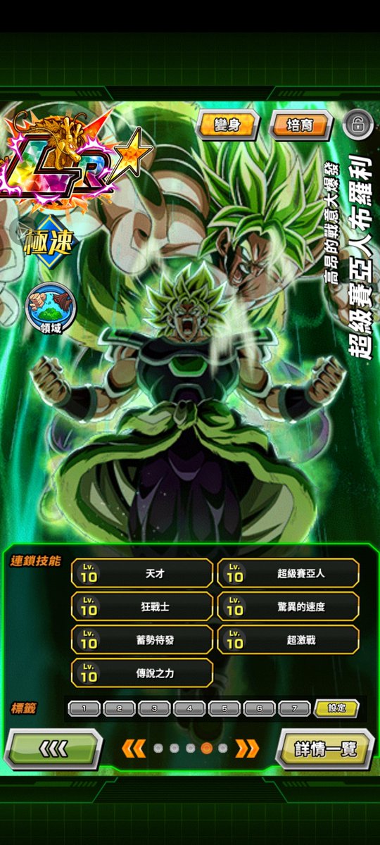 DaGu78649705's tweet photo. #Dokkan9 https://t.co/WfuXHO0Eeh