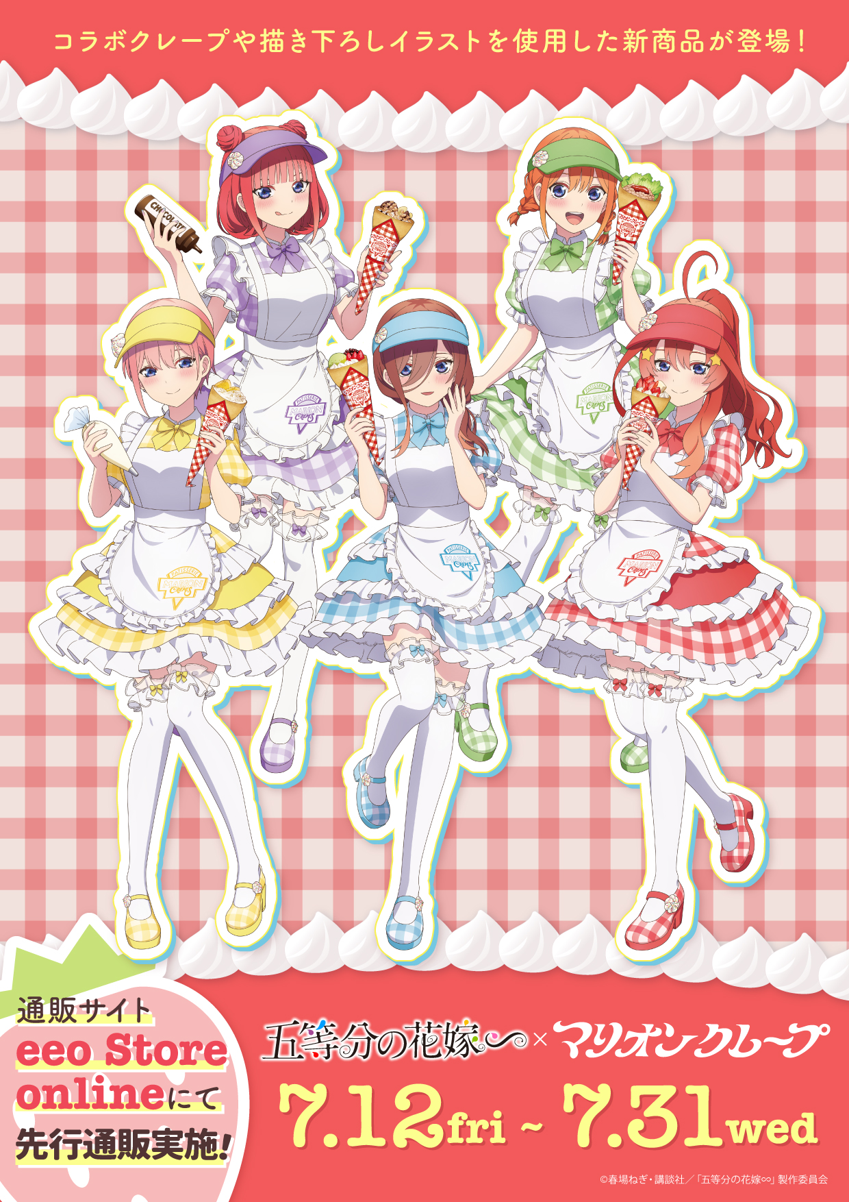 五等分の花嫁マリオンクレープホログラム缶バッジ中野二乃42個
