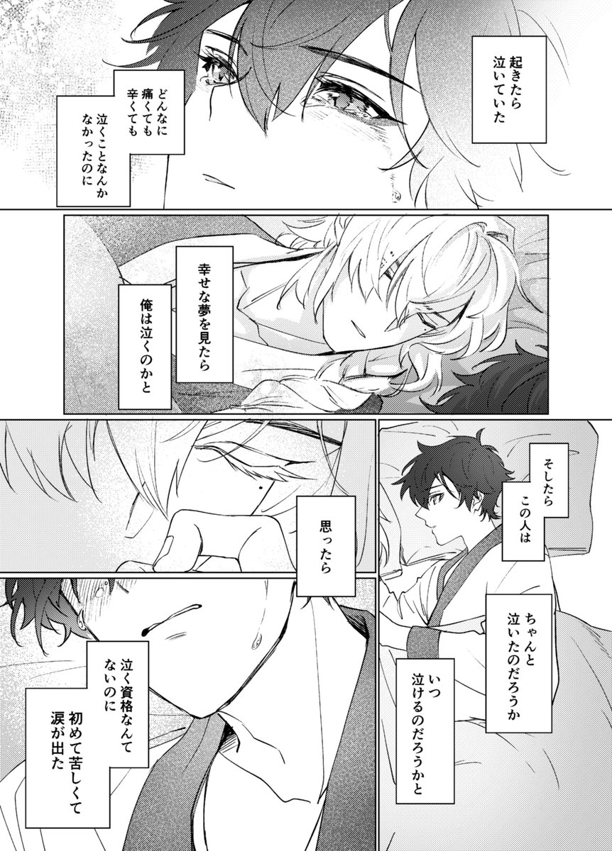 ちゃぼ🪐 tweet media