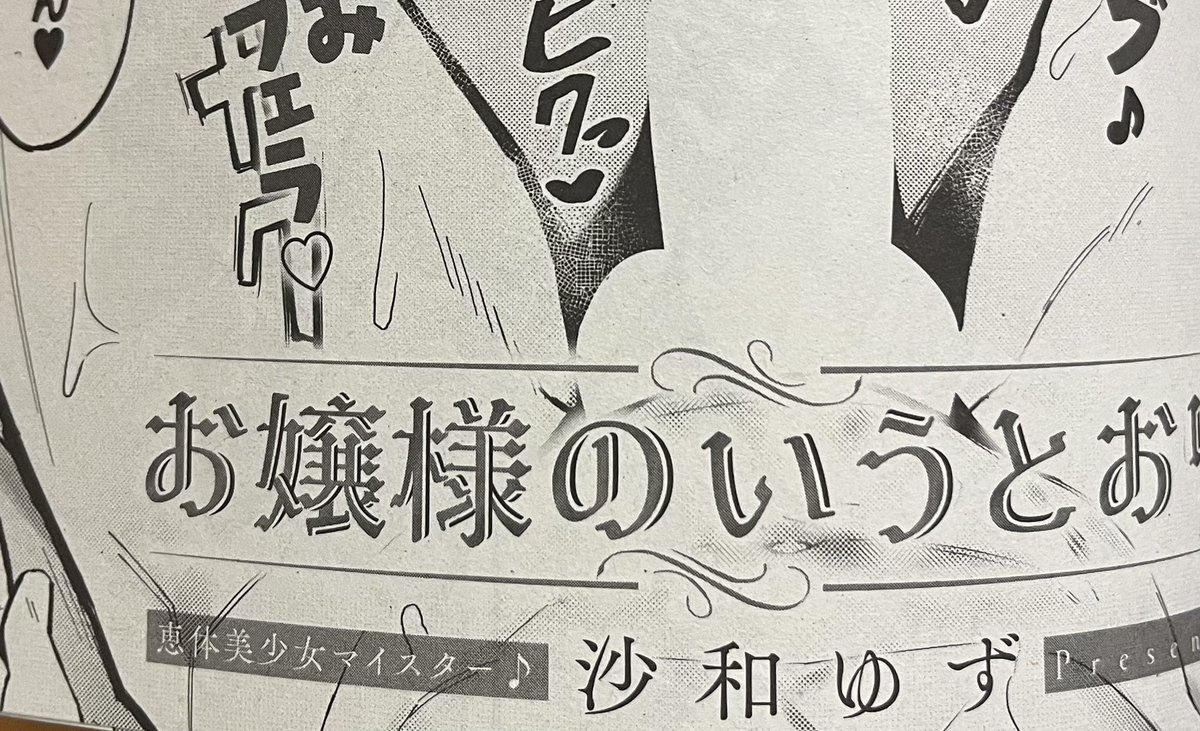 恵体美少女マイスターです、よろしくお願いします 