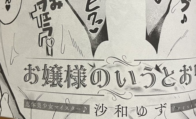 恵体美少女マイスターです、よろしくお願いします 