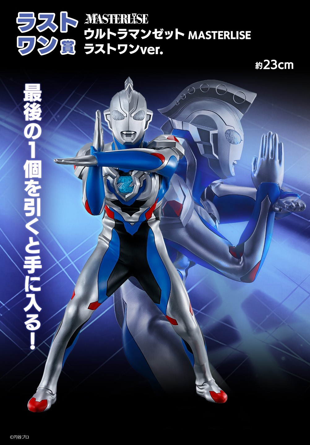 一番くじ(BANDAI SPIRITS) on X: 一番くじ(BANDAI SPIRITS) on X: