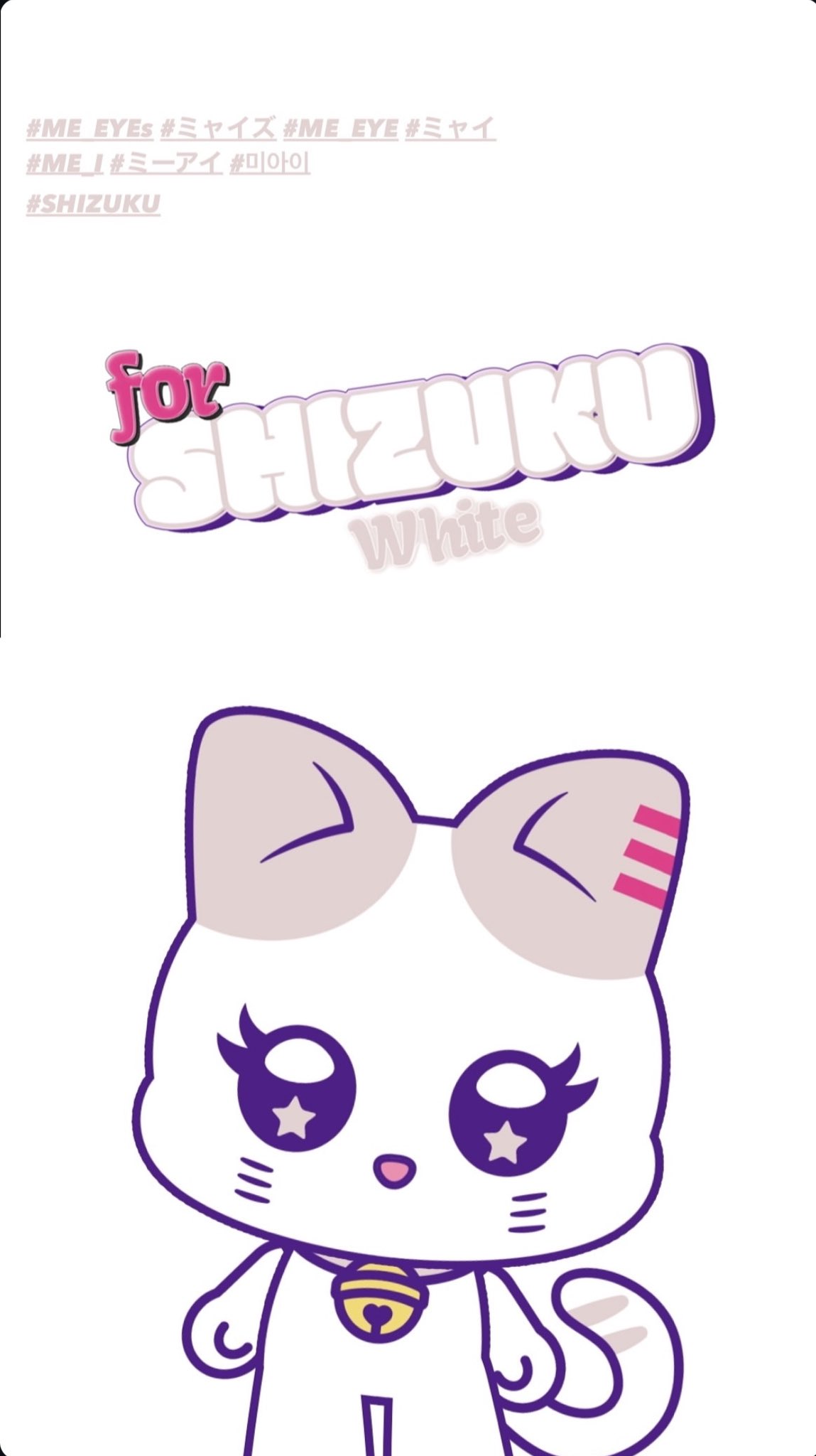 飯田栞月 TSUKI ME:EYE'sぬいぐるみ ME:I ME:I ミーアイ おすわりME:EYE's ぬいぐるみ TSUKI 飯田栞月