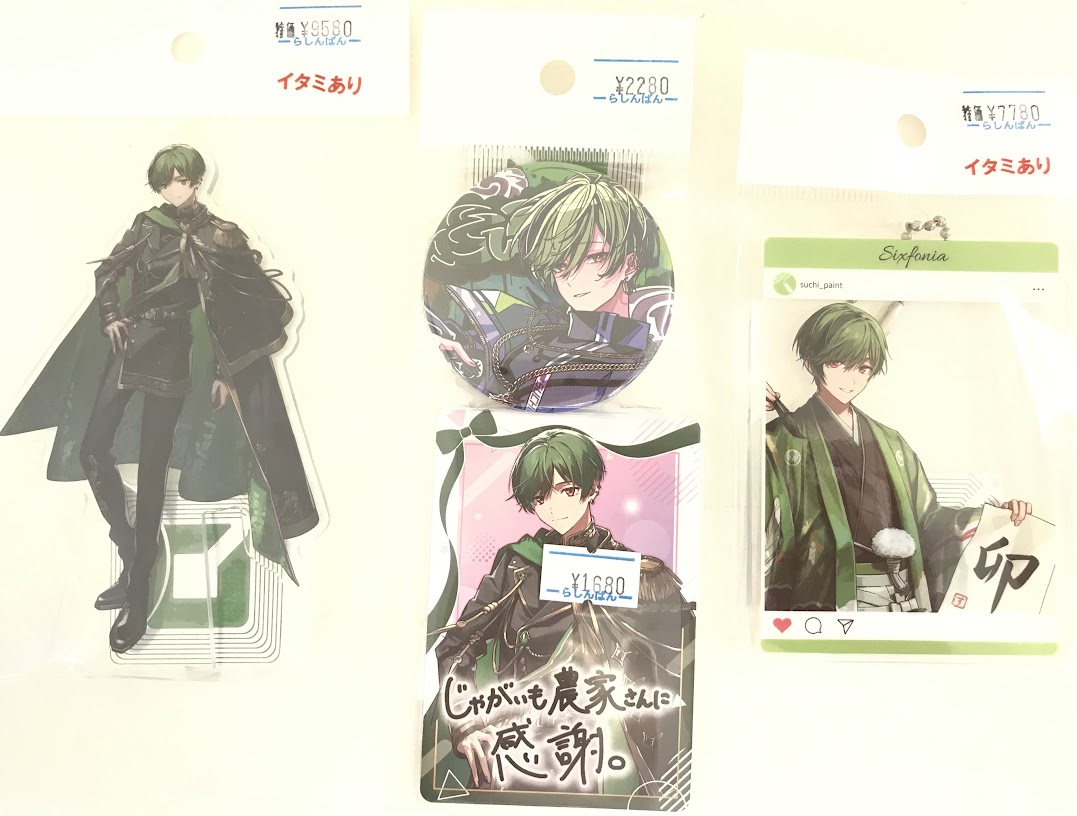 シクフォニ』より グッズが大量入荷しました！🎶 #シクフォニ ＃すち