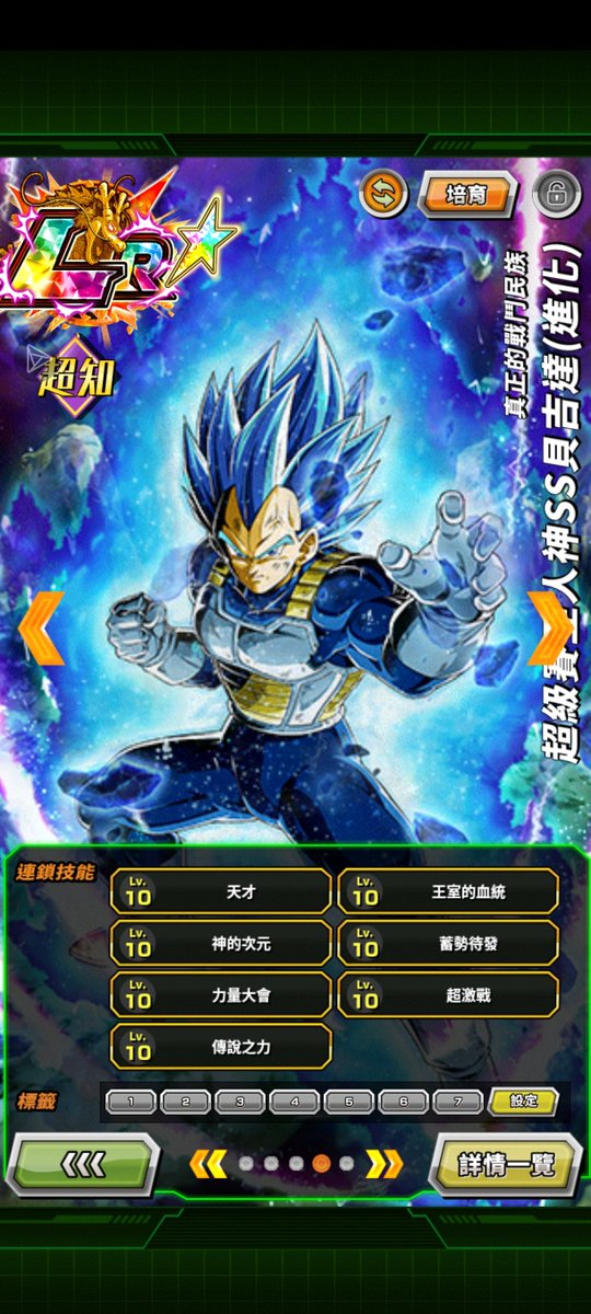 DaGu78649705's tweet photo. https://t.co/ehvSr10Cqt #Dokkan9thAnniv https://t.co/cxGW4LLeIn