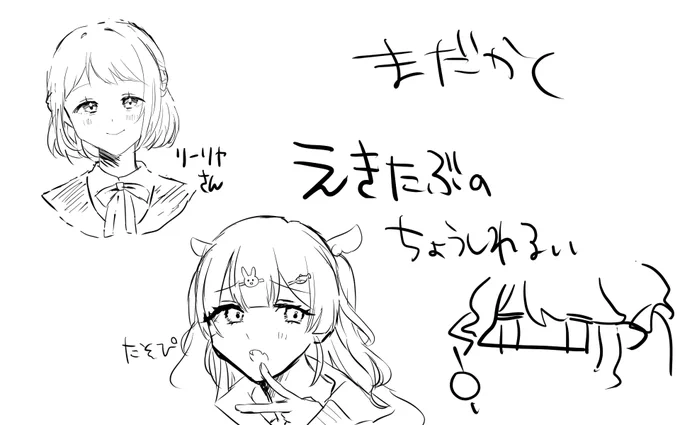 まずふたり 