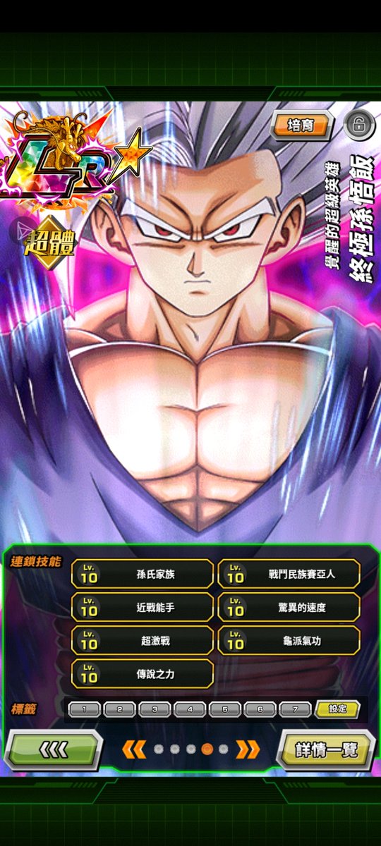 DaGu78649705's tweet photo. https://t.co/ehvSr11ag1 #Dokkan9thAnniv https://t.co/9FJozJU2cE