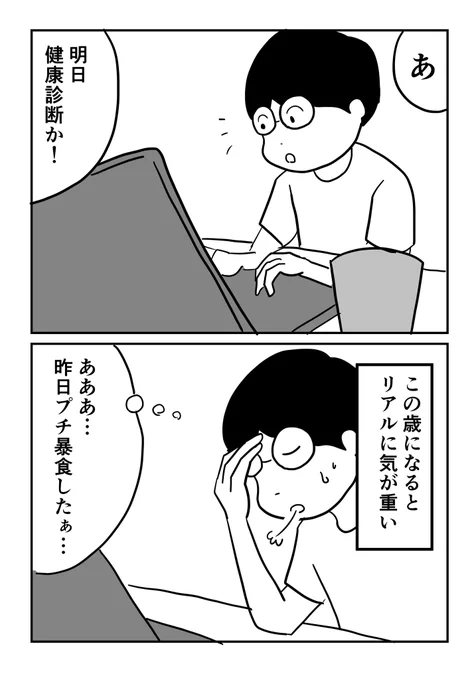 気づいた 