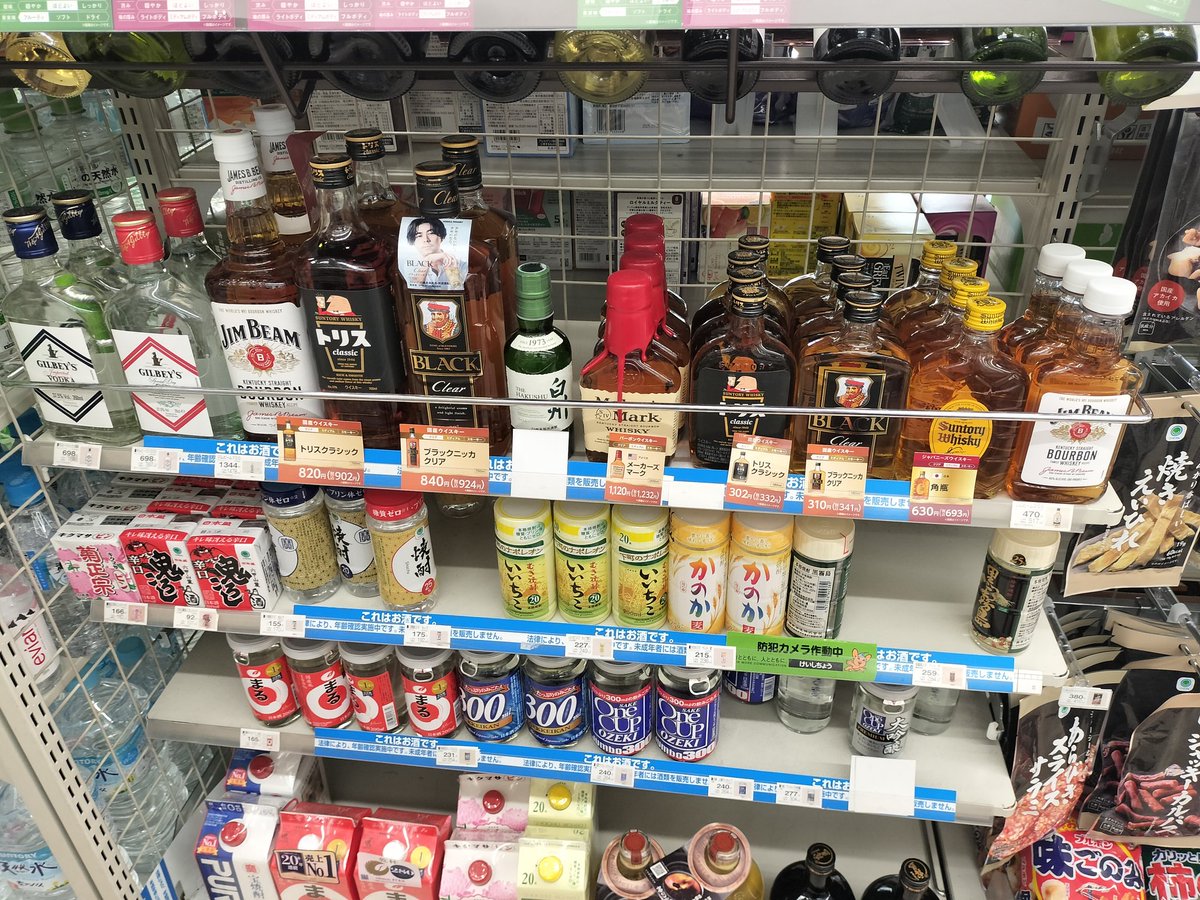 yossybnbl's tweet photo. ファミマに白州ミニボトル発見！ビジネス街意外と穴場たくさんあります。 https://t.co/SNLrog4457