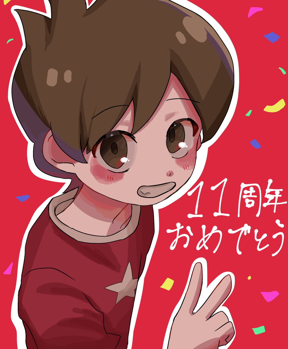 yo_kai10's tweet photo. #妖怪ウォッチ11周年だニャン
 #妖怪11周年おめでとう
時間なくて雑ですがお祝いです🥳 https://t.co/O75or9pJeY