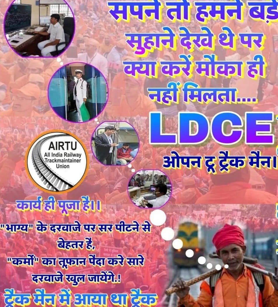 airtuwcr1's tweet photo. @ShivaGopalMish1 @HqNrmu @venupnair_nrmu @RailMinIndia @NRMU_NR @PMOIndia @AIRF_DELHI @airfindia सरकार बुलाएगी जाकर बात करेंगे और मामला रफा-दफा
कुर्सी छोड़ें युवाओं को मौका दें सब ठीक हो जाएगा
#LDCE_OPEN_FOR_TRACKMAINTAINER https://t.co/oEHCzxTLIh