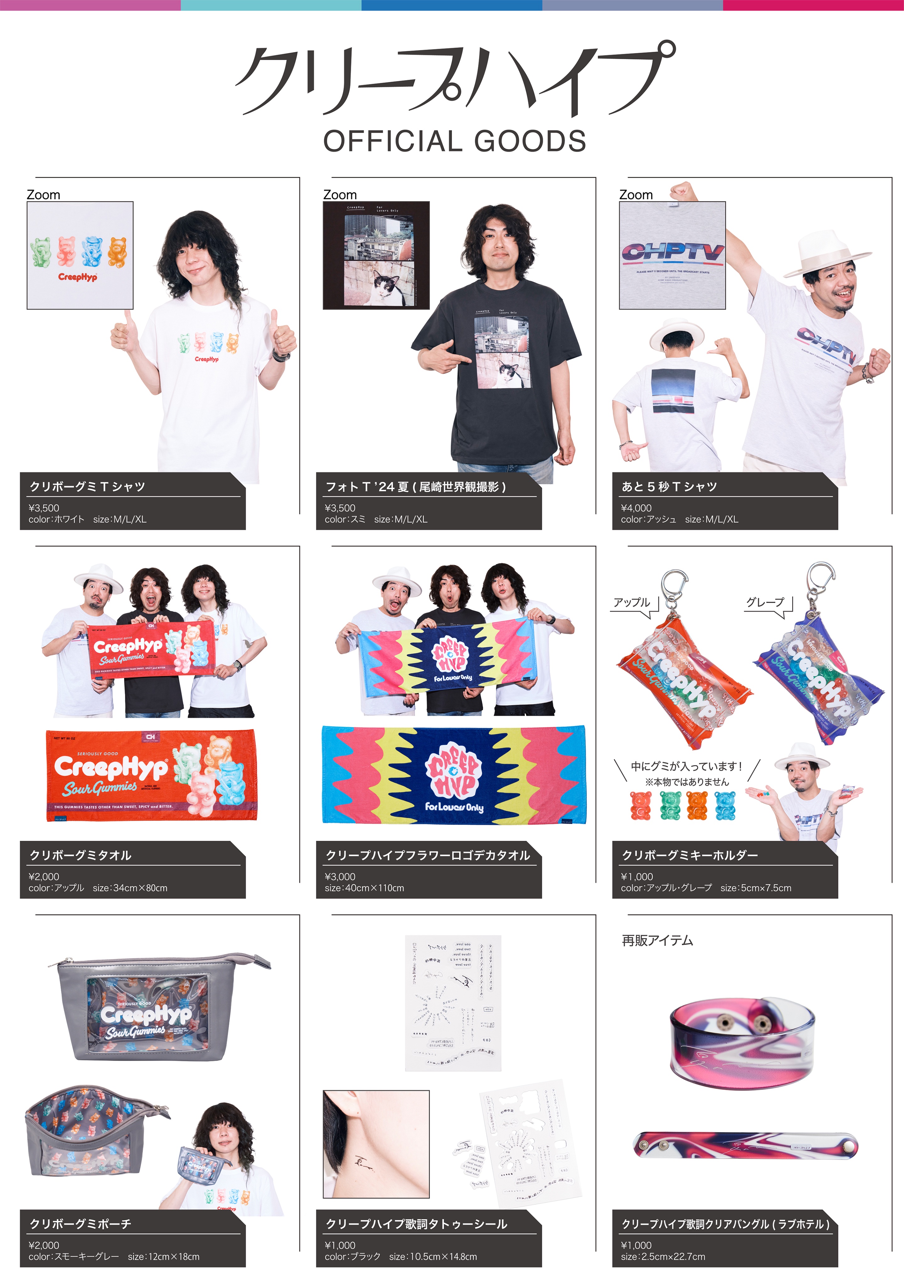 クリープハイプ on X: クリープハイプ on X: