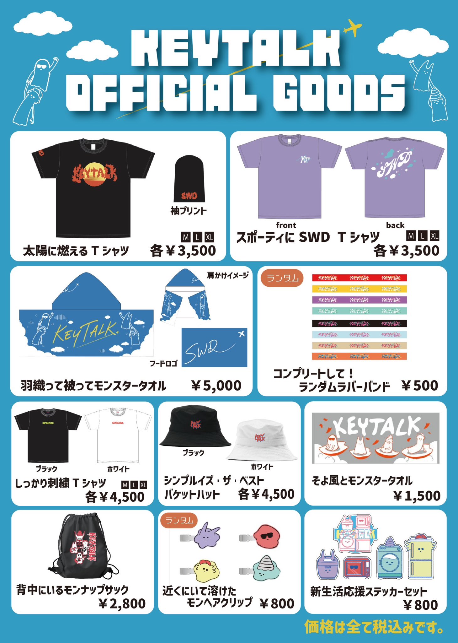 KEYTALKアパレルグッズ5点 KEYTALK 小野武正 × utility / 42.5° Tee – utility-harajuku-jp