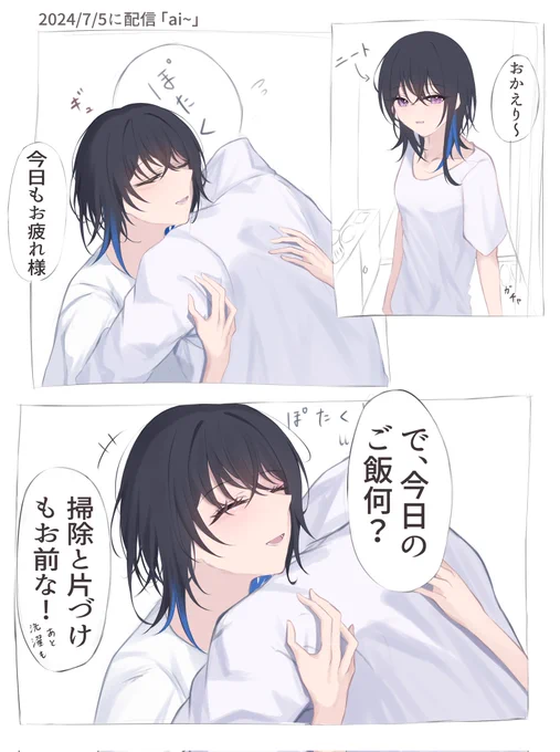 #一ノ瀬の絵
一ノ瀬うるはと結婚したら 