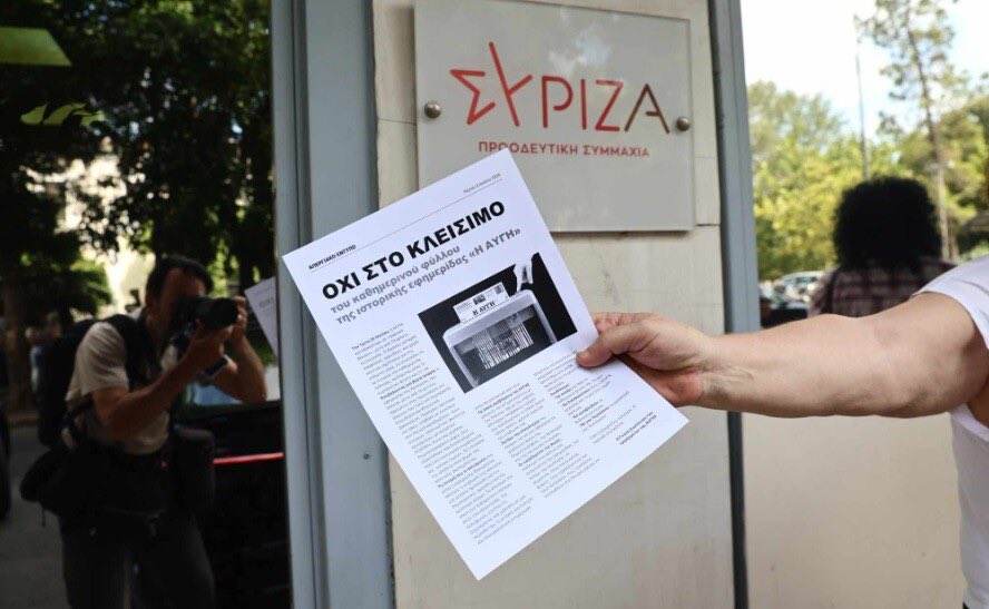 Αυγή – Κόκκινο: Αγώνας διαρκείας απέναντι στο λουκέτο, την απληρωσιά και τους εκβιασμούς : katalipsiesiea.espivblogs.net/aygi-kokkino-a…

Την τελευταία λέξη θα την πουν οι εργαζόμενοι

#antireport #ergnews #ΑΥΓΗ #ΣτοΚοκκινο