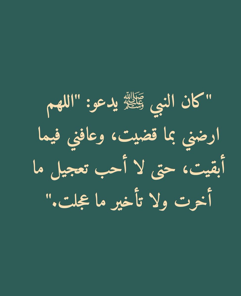 أذكارك (@ii_e19) on Twitter photo 