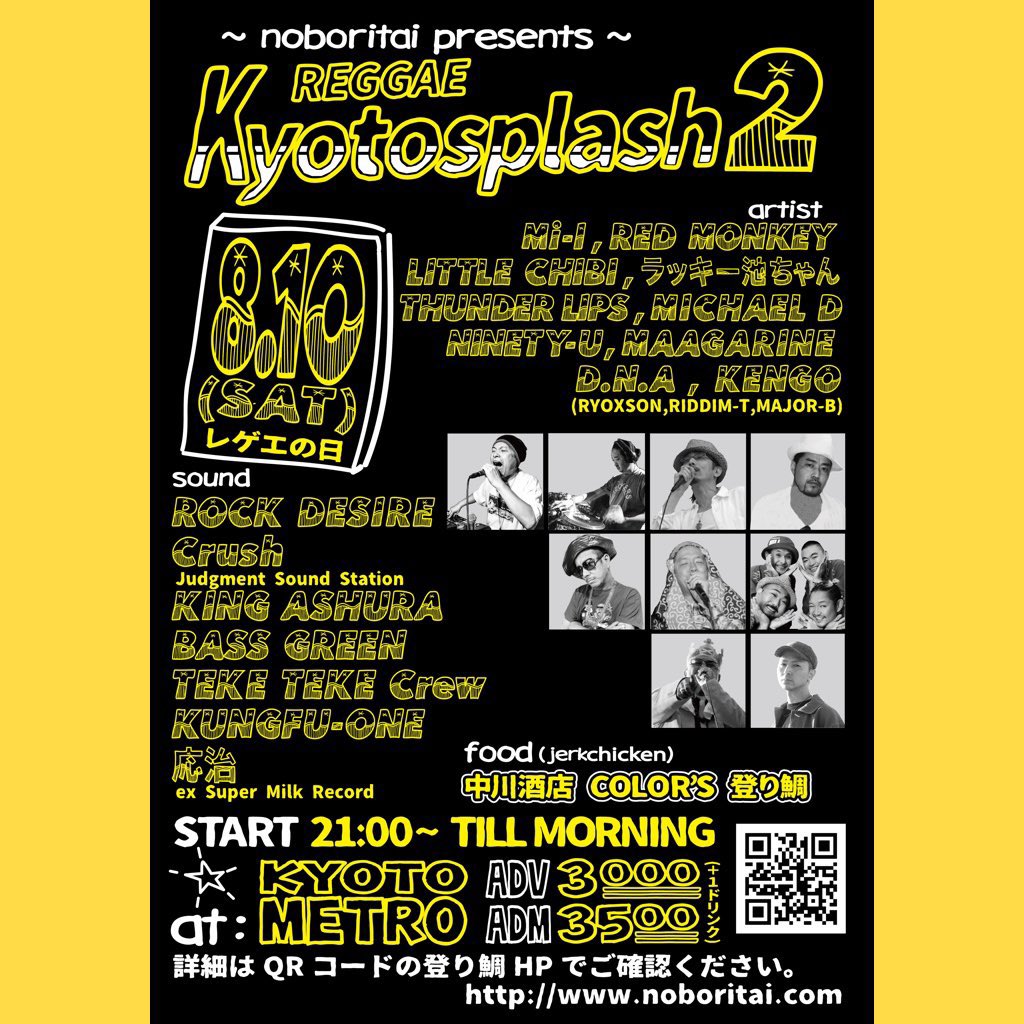 isehdo's tweet image. 今月21日は夜はバッチャンやで、ヨロピク