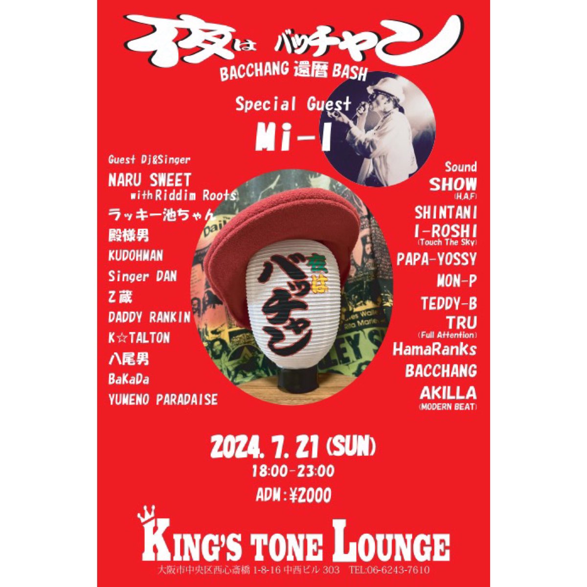 isehdo's tweet image. 今月21日は夜はバッチャンやで、ヨロピク