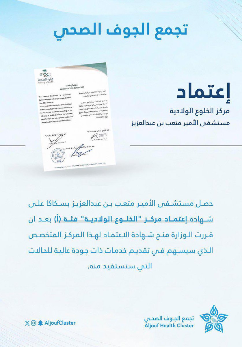 Hamoud_shammari's tweet photo. هذه الطفلة كانت تستخدم كرسي متحرك منذ 10 سنوات حيث كانت تعاني من تشوه بالقدمين واجريت لها عدة عمليات خارج الوطن لم تتكلل بالنجاح وفقدت القدرة على المشي

الان تمكنت من المشي على قدميها بفضل الله ثم بجهود الزملاء د.زياد  الملحم  @AlmulhimZiad  وفريقه في المركز بمستشفى الامير متعب🇸🇦 https://t.co/mpe6Cg7W0g