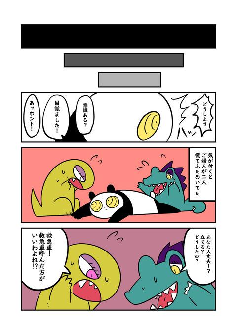 明日でオワリ!19:00頃投稿するよ! サバイバルみたいなことして緊急搬送されたときの話 2/2