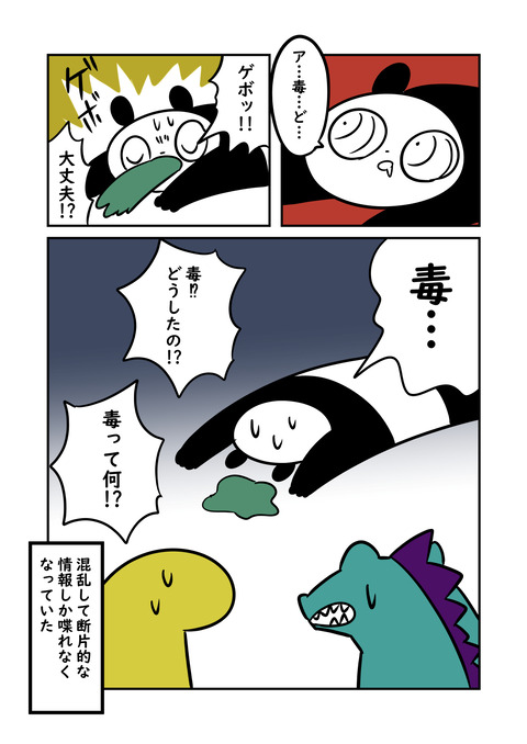 明日でオワリ!19:00頃投稿するよ! サバイバルみたいなことして緊急搬送されたときの話 2/2
