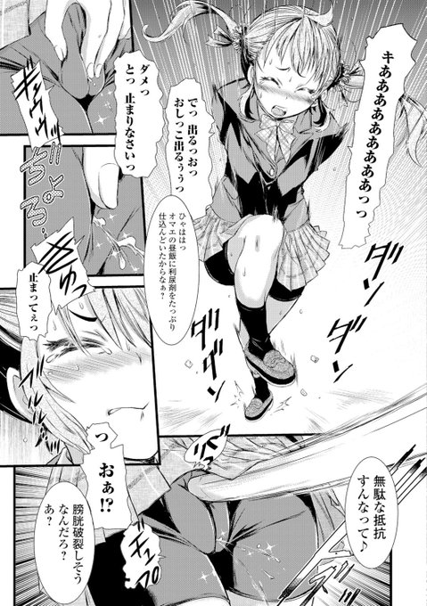 数量限定 50%OFF 07/14 23:59まで  

石野鐘音のヒロインが痛がらない平和でえっちな作品集 

詳細は親ポストより

おしっこ我慢もの、痛がらないけどシたがります。 