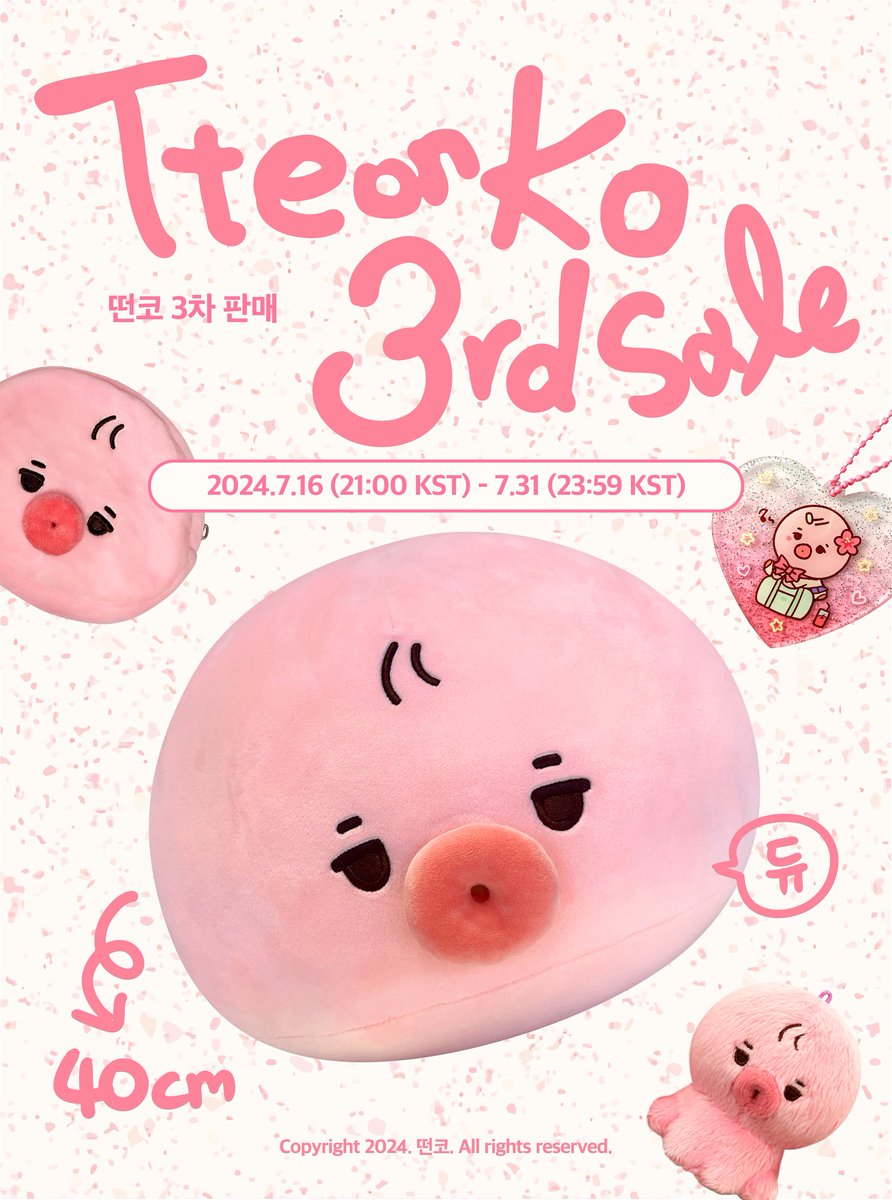 _tteonko's tweet photo. 🎀 떤코3차 판매 🐙

#RT 추첨 3분께 40cm 왕 떤코 쿠션을 보내드립니다🫶

🔗 https://t.co/veqhLCaGgg

🗓️ 2024.07.16 (21:00) ~ 07.31 (23:59)

✅ 입금시 입금자명+전화번호4자리

*입금 확인은 입금 기간 마감 후 일괄로 진행합니다.
*본 입금 기간 외에 추가 입금 기간 없습니다.
*자세한 사항은 폼 확인 부탁드립니다.