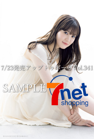 📢限定特典ポストカード絵柄公開 #松尾美佑 #乃木坂46