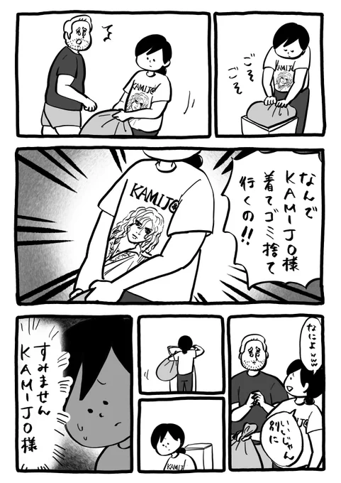 罪悪感