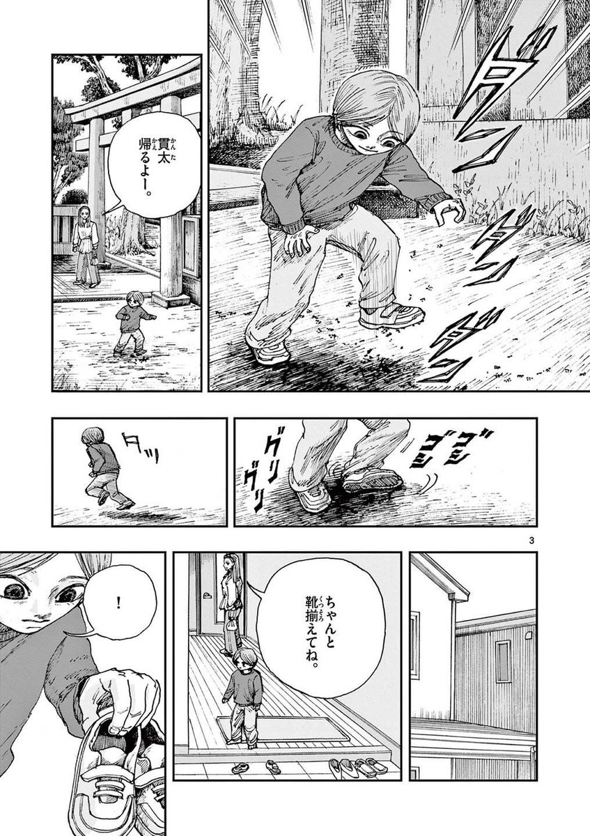 小さな虫も、殺してはいけない理由。
※ホラー漫画です。(2/4) 