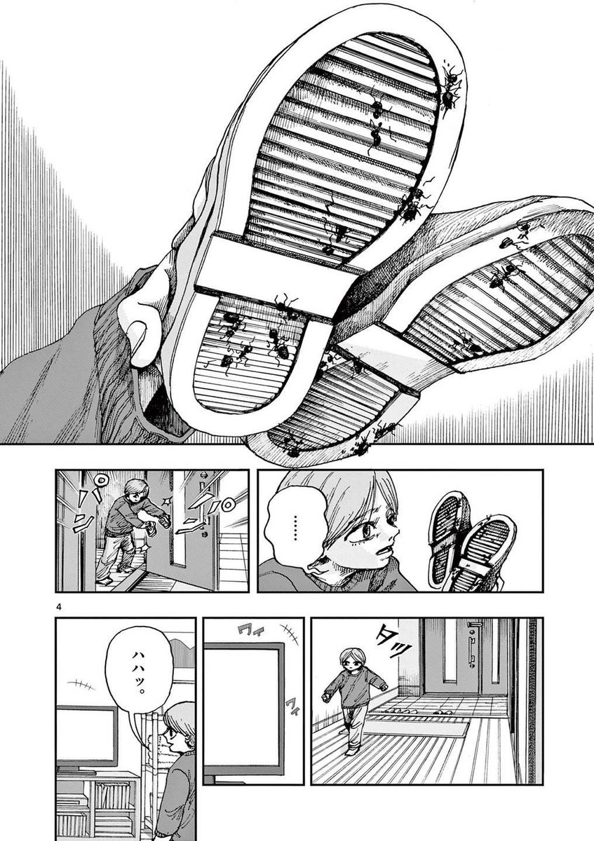 小さな虫も、殺してはいけない理由。
※ホラー漫画です。(2/4) 
