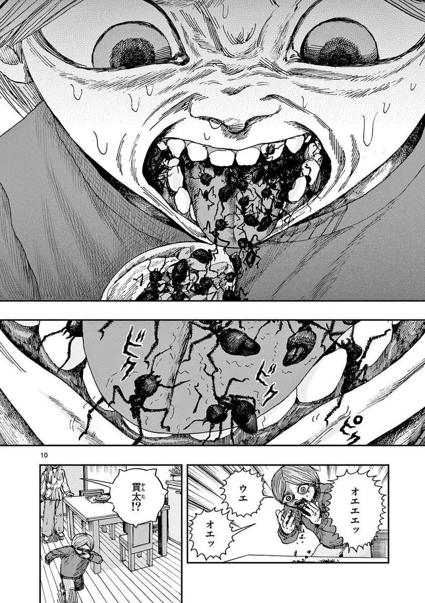 小さな虫も、殺してはいけない理由。
※ホラー漫画です。(3/4) 