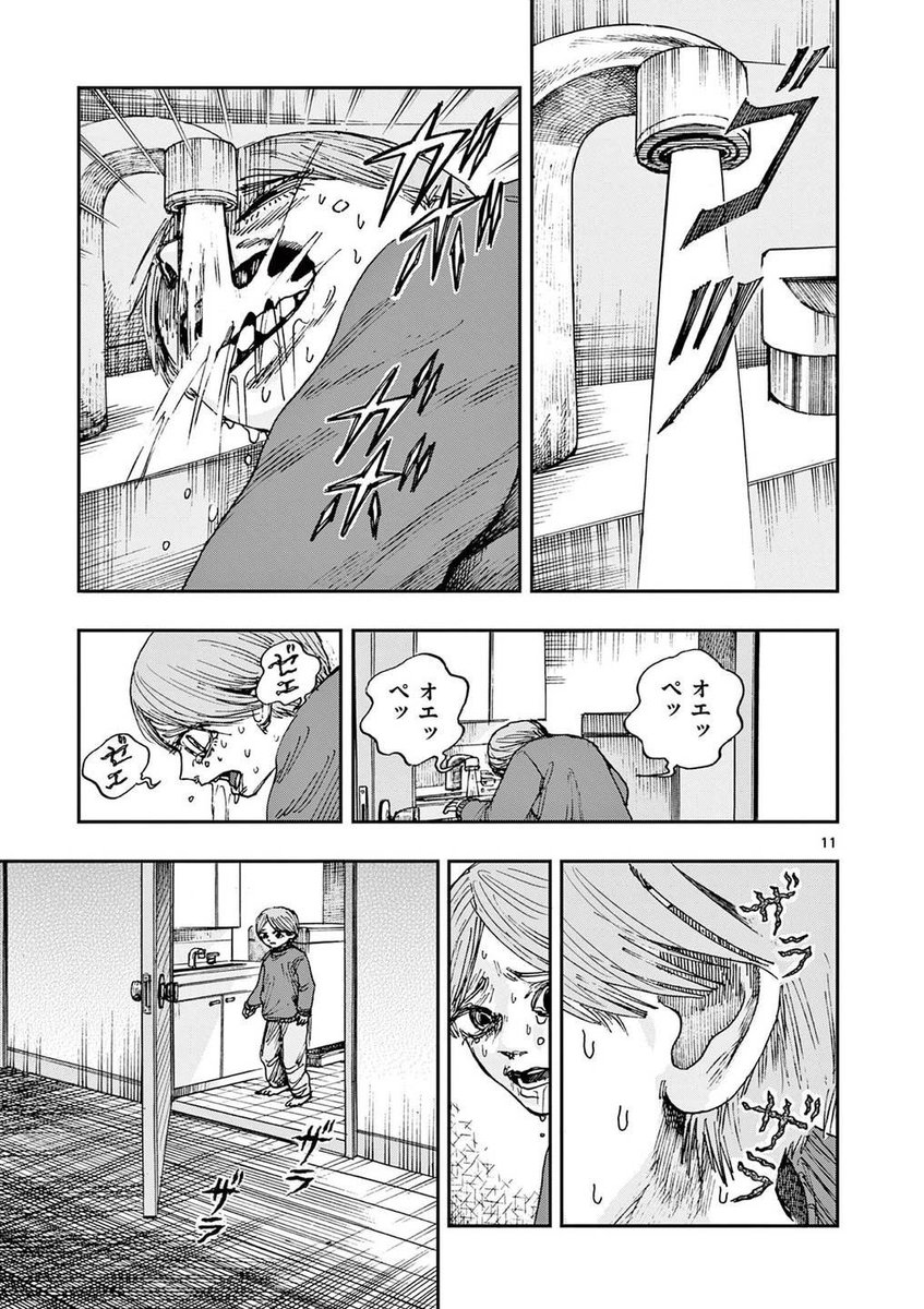 小さな虫も、殺してはいけない理由。
※ホラー漫画です。(4/4) 