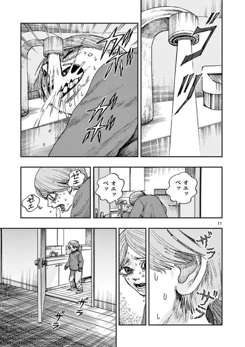 小さな虫も、殺してはいけない理由。
※ホラー漫画です。(4/4) 