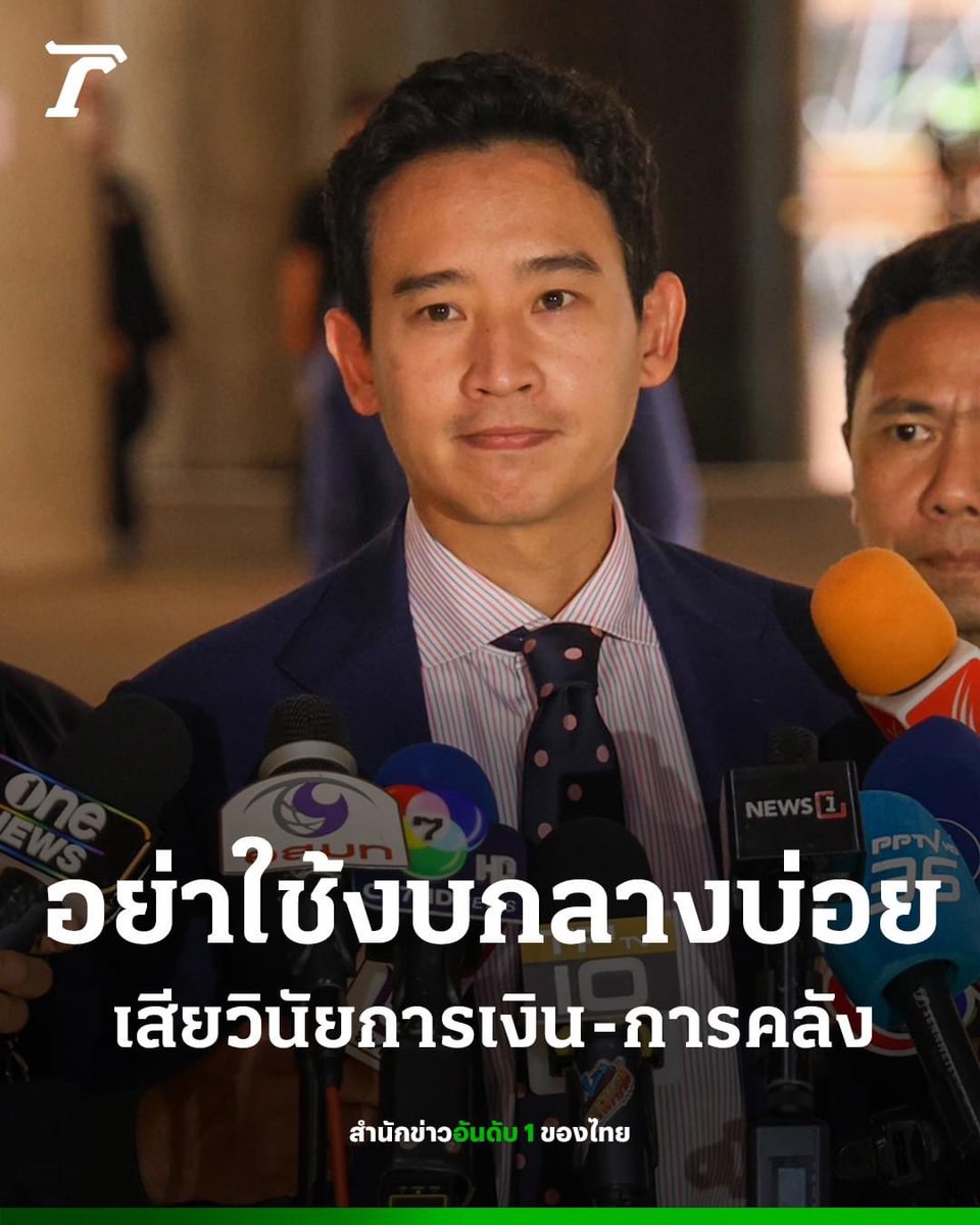อั้ม อิราวัต tweet media