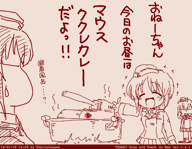 マウスは高い