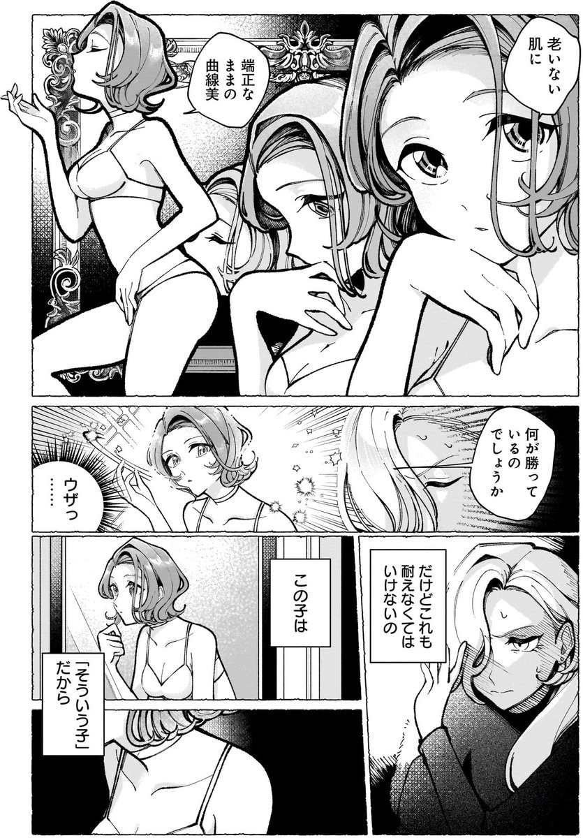 【『異種交流会』収録作品紹介⑧】
「飾り窓に乙女」著・東金 桜

アムステルダムの“飾り窓”。人間の娼婦たちがいたその場所は、今ではセクサロイドが並ぶようになっていた。
ただ一人の人間の娼婦とセクサロイドが紡ぐ、救け合う女たちの物語。