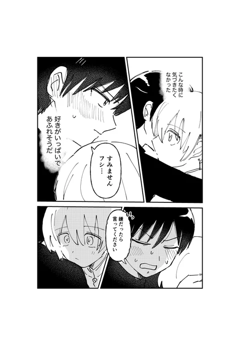 ビーエルもあるよ(ここはページばらばらです) 