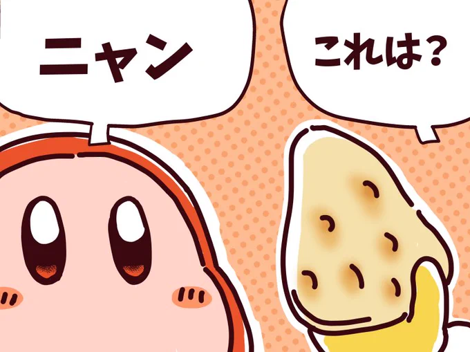 なんとかワドルディに喋らせてみようとするデデデ大王④ 