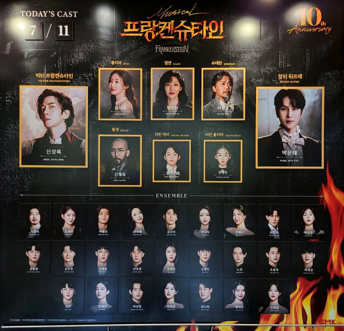 240711 프랑켄슈타인 5연 자셋