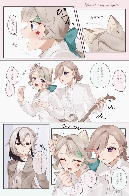 リネリネ兄妹の愉快なやりとりを目撃してしまったお父様(1/2) 